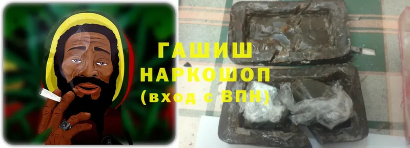 Гашиш hashish  Злынка 