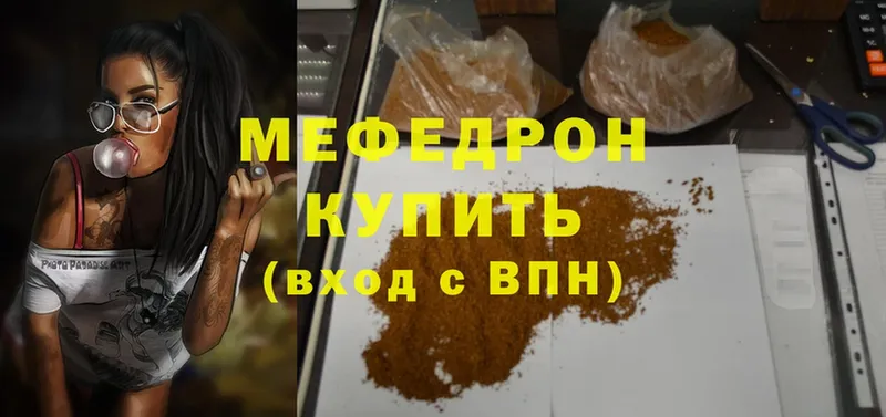 Меф mephedrone  Злынка 