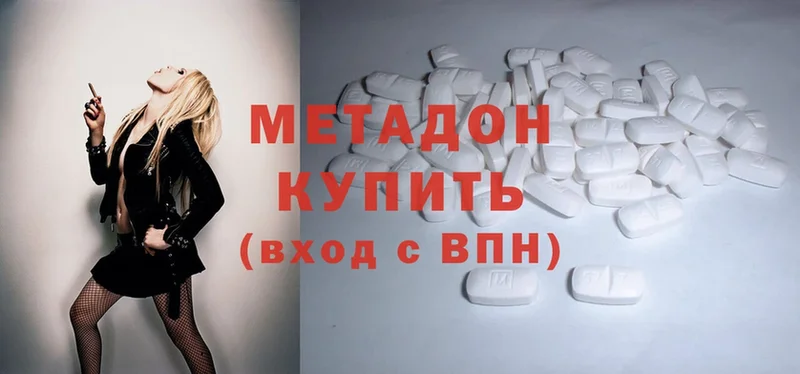 Метадон methadone  купить закладку  Злынка 